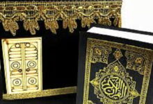 Al Quran dan Kabah