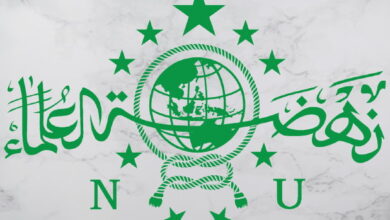 Logo Nahdlatul Ulama NU