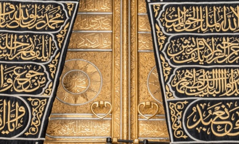 Ayat Al-Qur'an yang Tertulis di Pintu Ka'bah