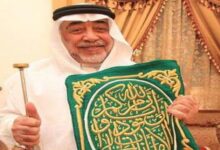 Syekh Shalih Zainal Abidin al Syaibi Pemegang Kunci Ka'bah